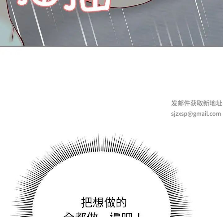 《第一次失憶》漫画 第29話