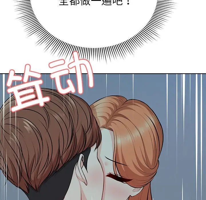《第一次失憶》漫画 第29話