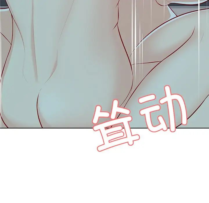 《第一次失憶》漫画 第29話