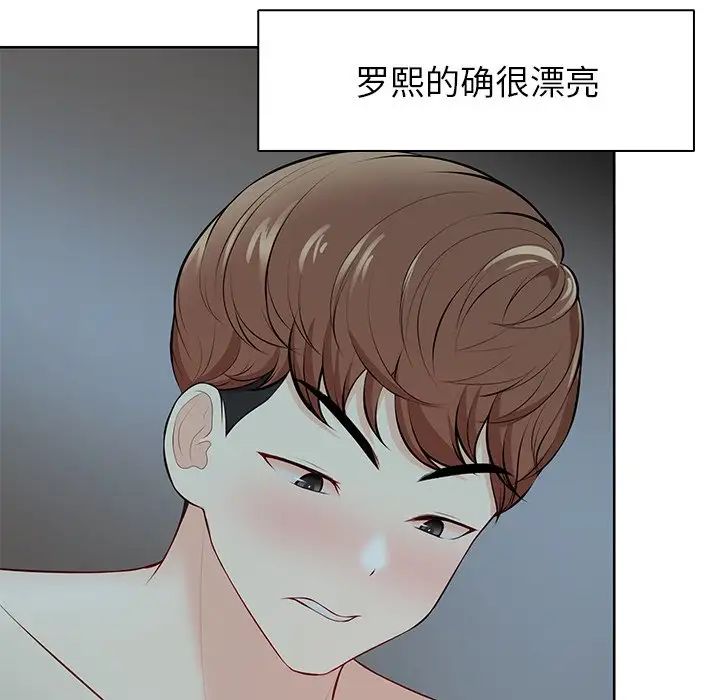 《第一次失憶》漫画 第29話