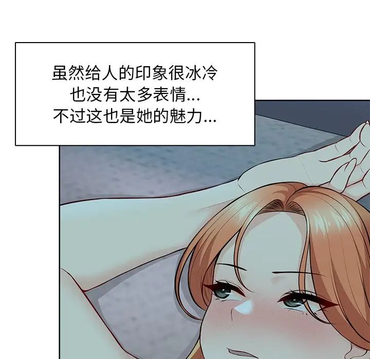 《第一次失憶》漫画 第29話