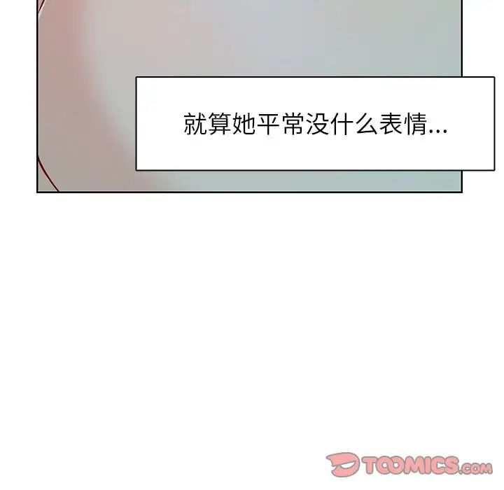 《第一次失憶》漫画 第29話