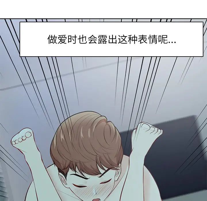 《第一次失憶》漫画 第29話