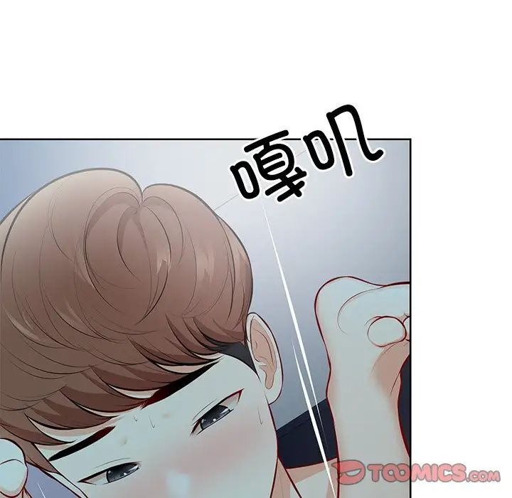 《第一次失憶》漫画 第29話