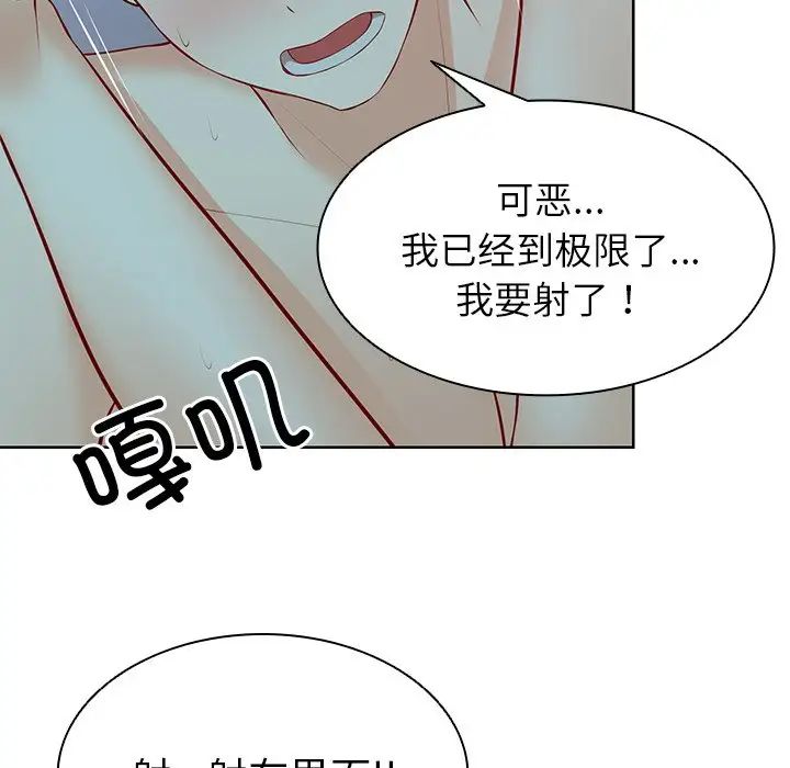 《第一次失憶》漫画 第29話