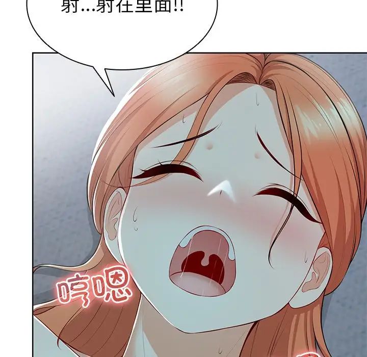 《第一次失憶》漫画 第29話