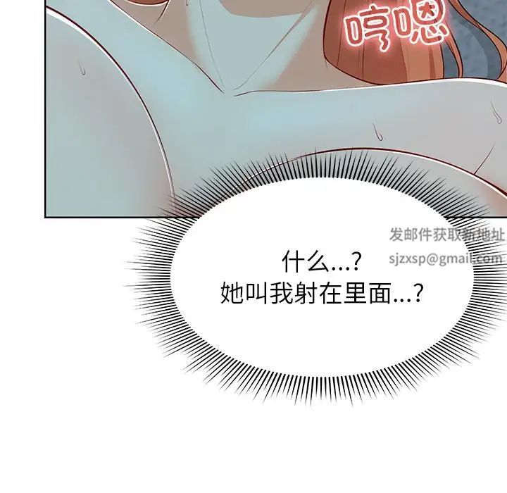 《第一次失憶》漫画 第29話