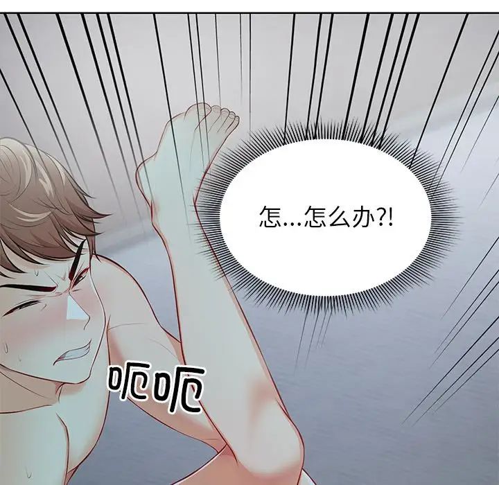 《第一次失憶》漫画 第29話