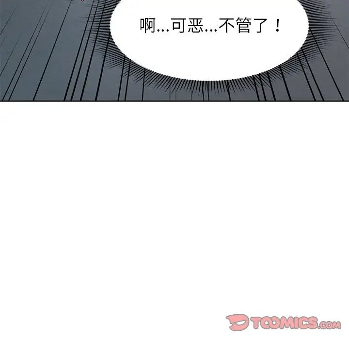 《第一次失憶》漫画 第29話