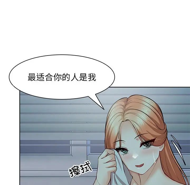 《第一次失憶》漫画 第29話