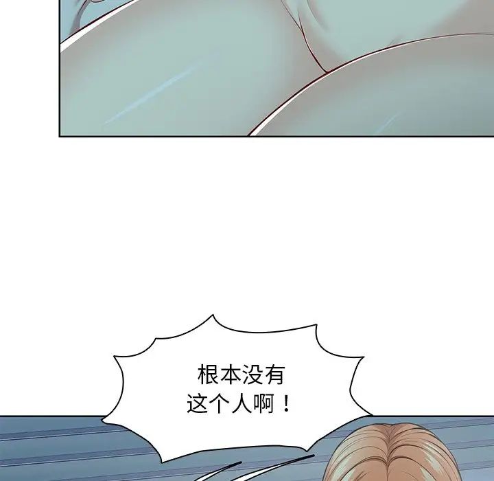 《第一次失憶》漫画 第29話