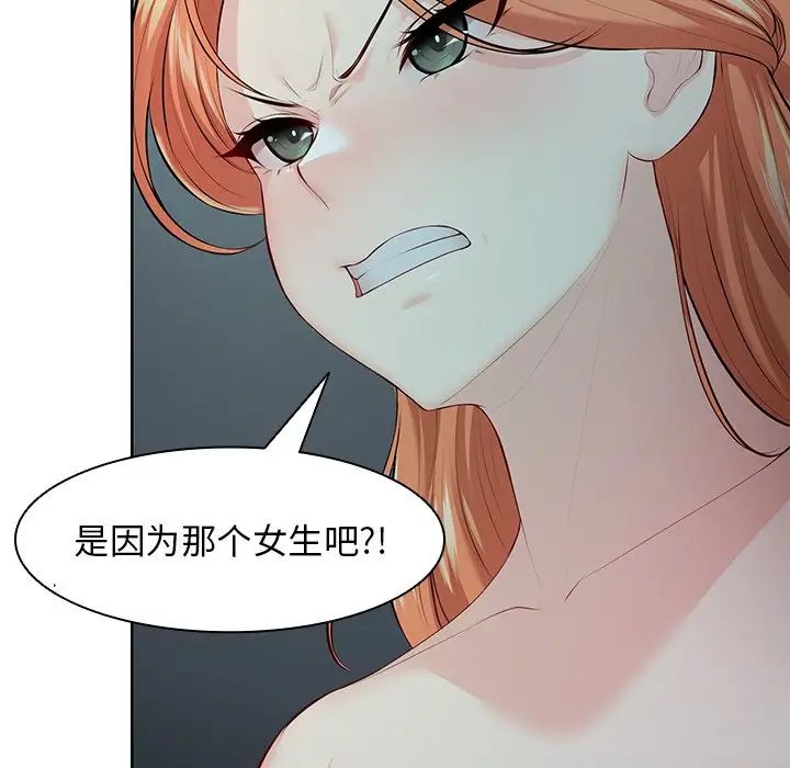 《第一次失憶》漫画 第29話