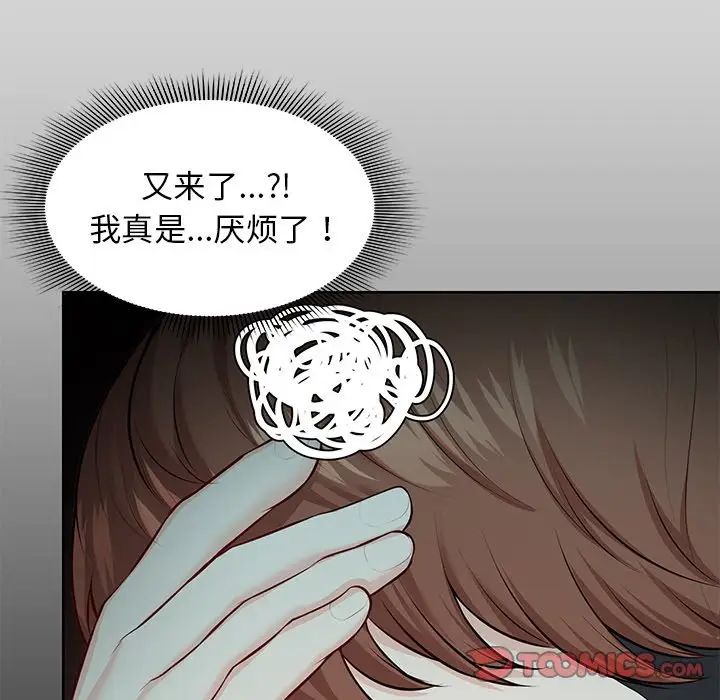 《第一次失憶》漫画 第29話