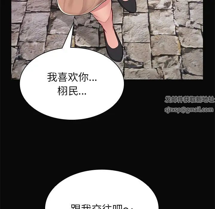 《第一次失憶》漫画 第29話