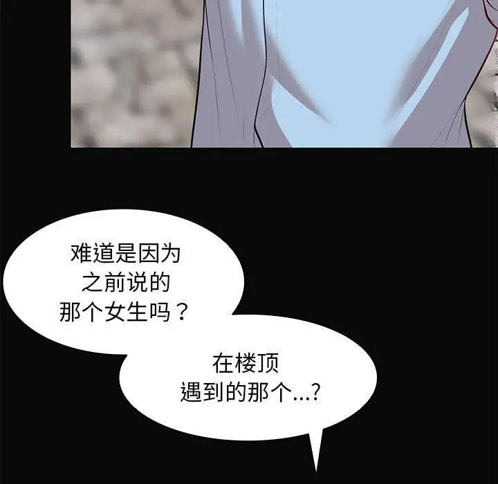 《第一次失憶》漫画 第29話