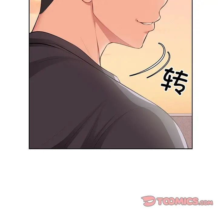 《第一次失憶》漫画 第30話