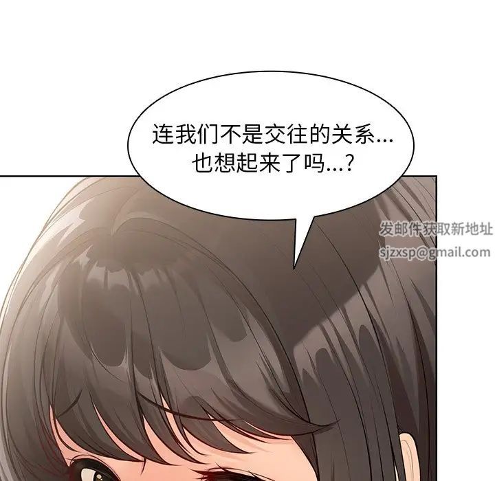 《第一次失憶》漫画 第30話