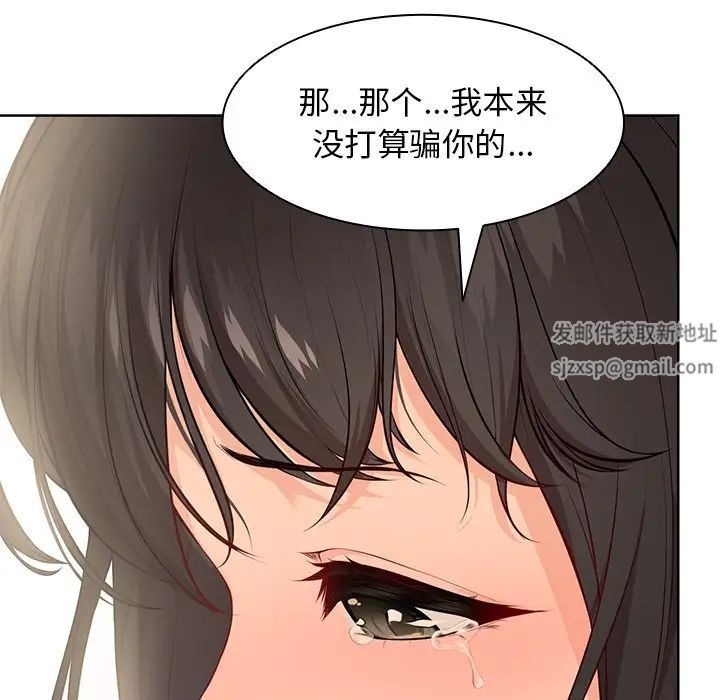 《第一次失憶》漫画 第30話