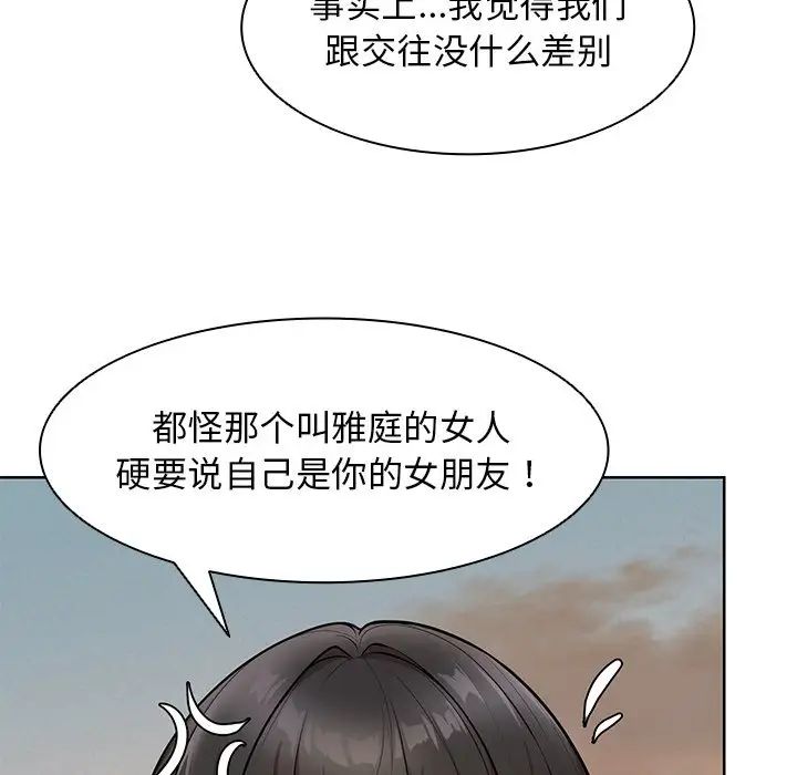 《第一次失憶》漫画 第30話