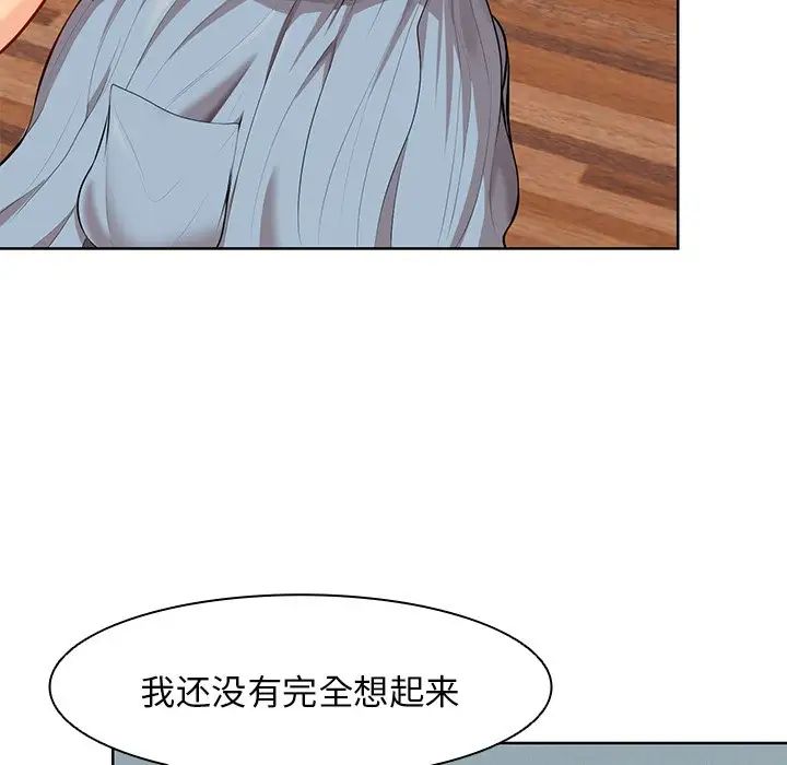 《第一次失憶》漫画 第30話