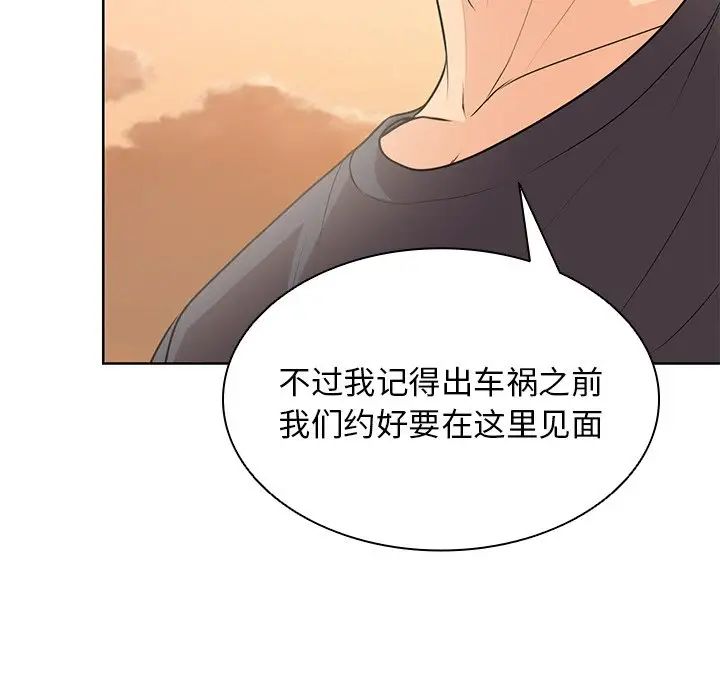 《第一次失憶》漫画 第30話