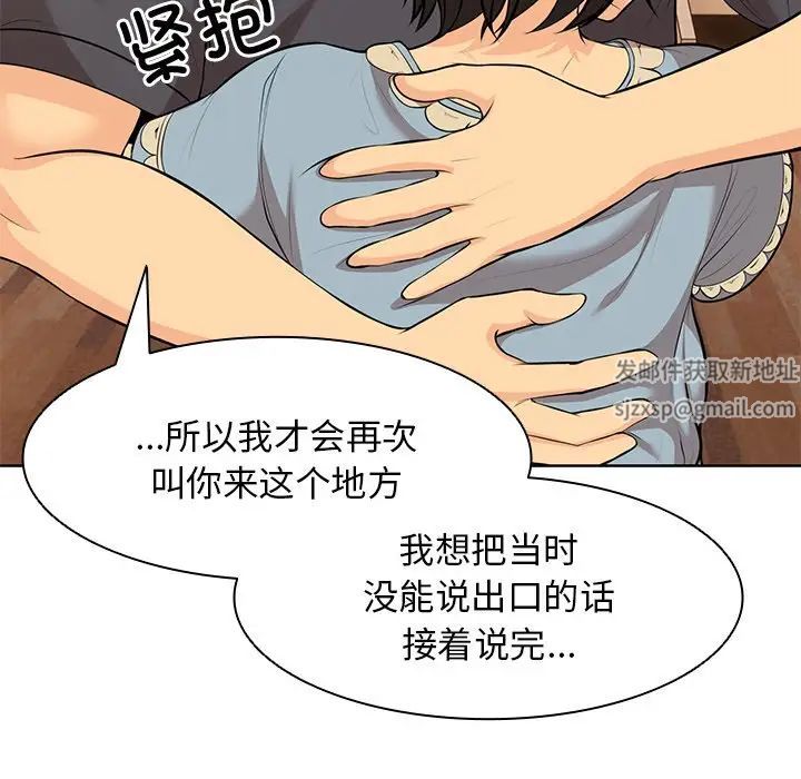 《第一次失憶》漫画 第30話