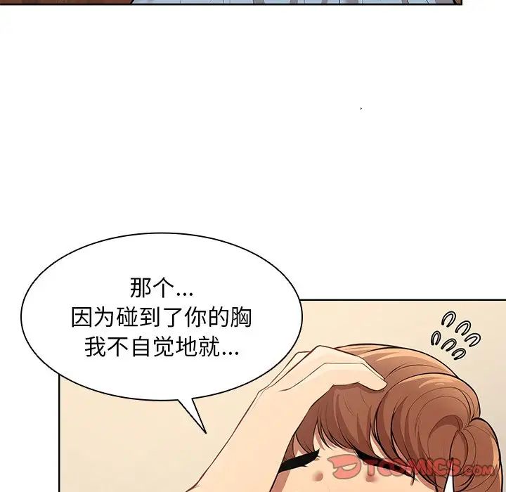 《第一次失憶》漫画 第30話