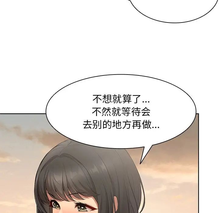 《第一次失憶》漫画 第30話