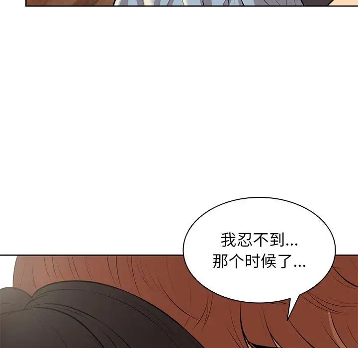 《第一次失憶》漫画 第30話