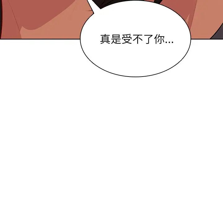 《第一次失憶》漫画 第30話
