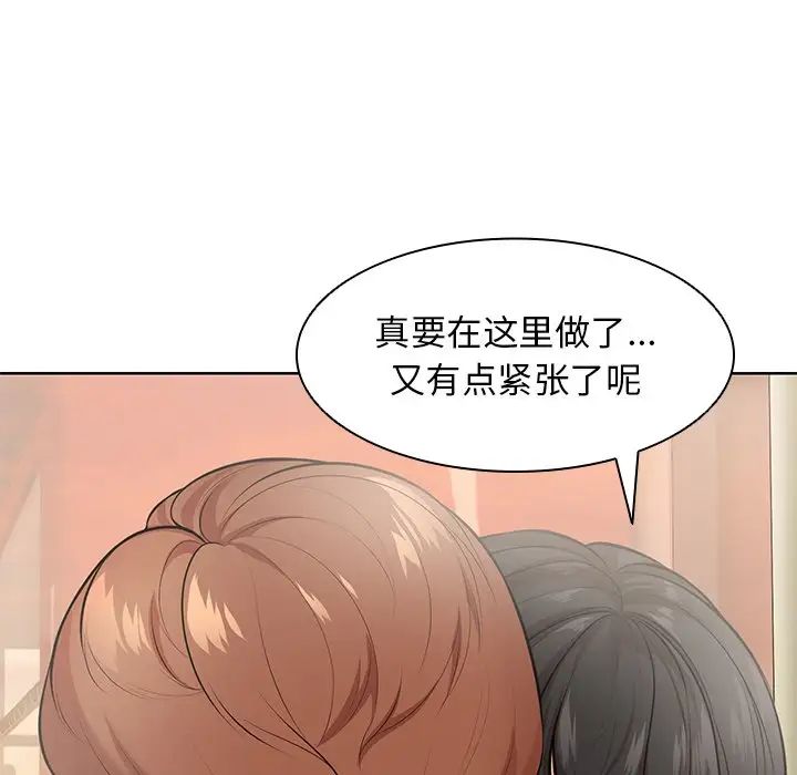 《第一次失憶》漫画 第30話