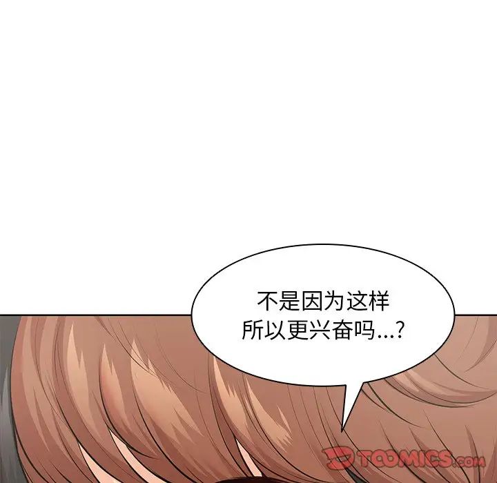 《第一次失憶》漫画 第30話