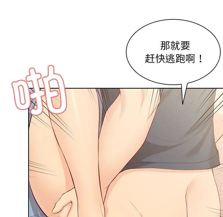 《第一次失憶》漫画 第30話