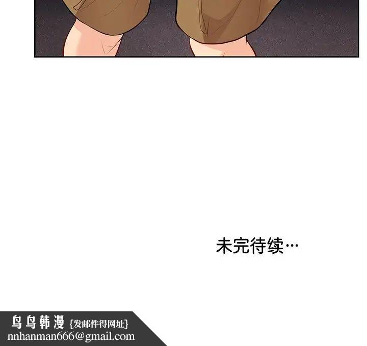 《第一次失憶》漫画 第30話
