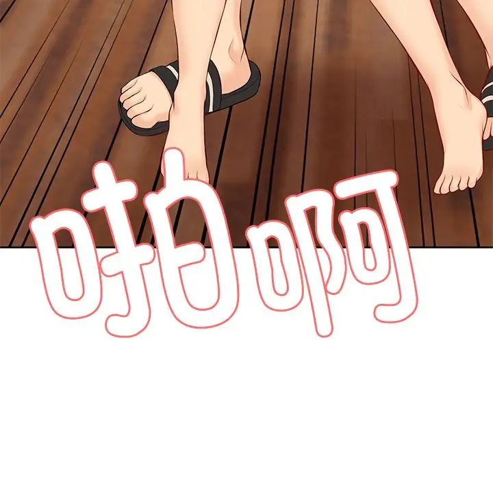 《第一次失憶》漫画 第31話