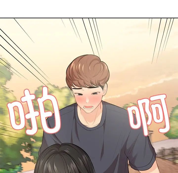 《第一次失憶》漫画 第31話