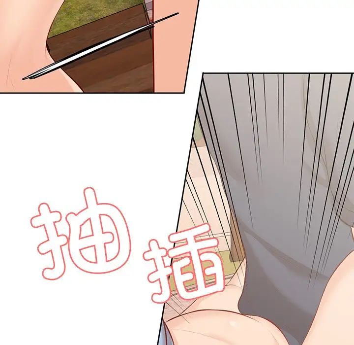 《第一次失憶》漫画 第31話