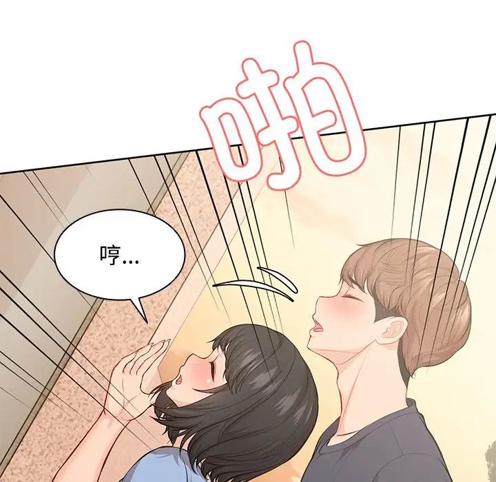 《第一次失憶》漫画 第31話