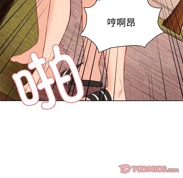 《第一次失憶》漫画 第31話