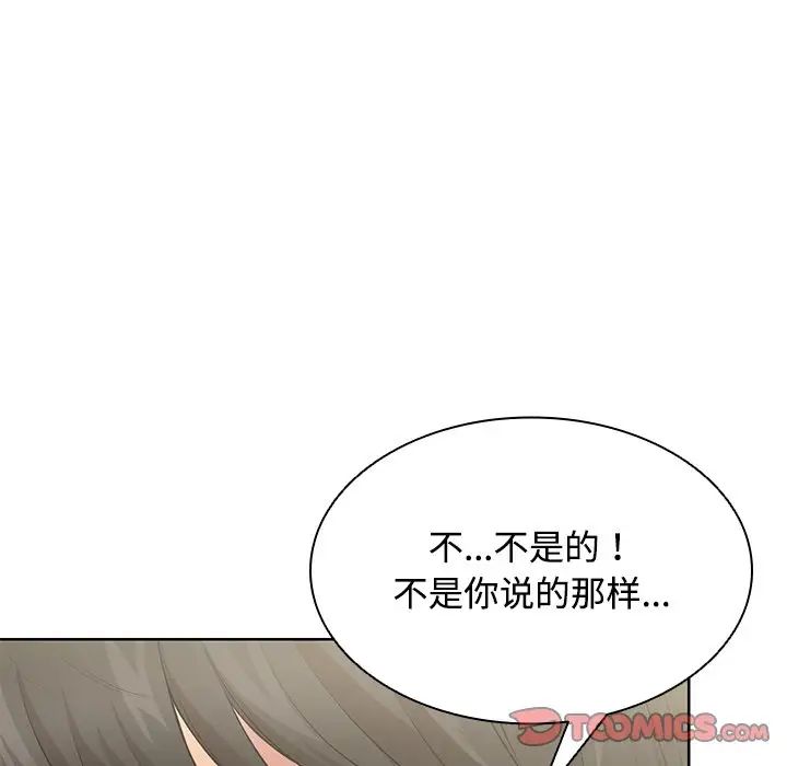 《第一次失憶》漫画 第31話