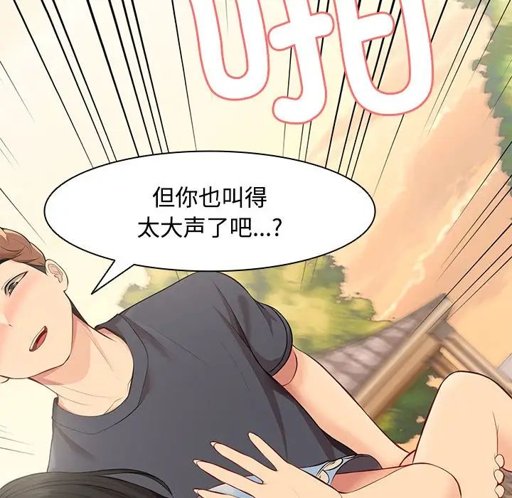 《第一次失憶》漫画 第31話