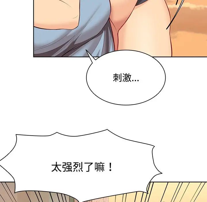 《第一次失憶》漫画 第31話