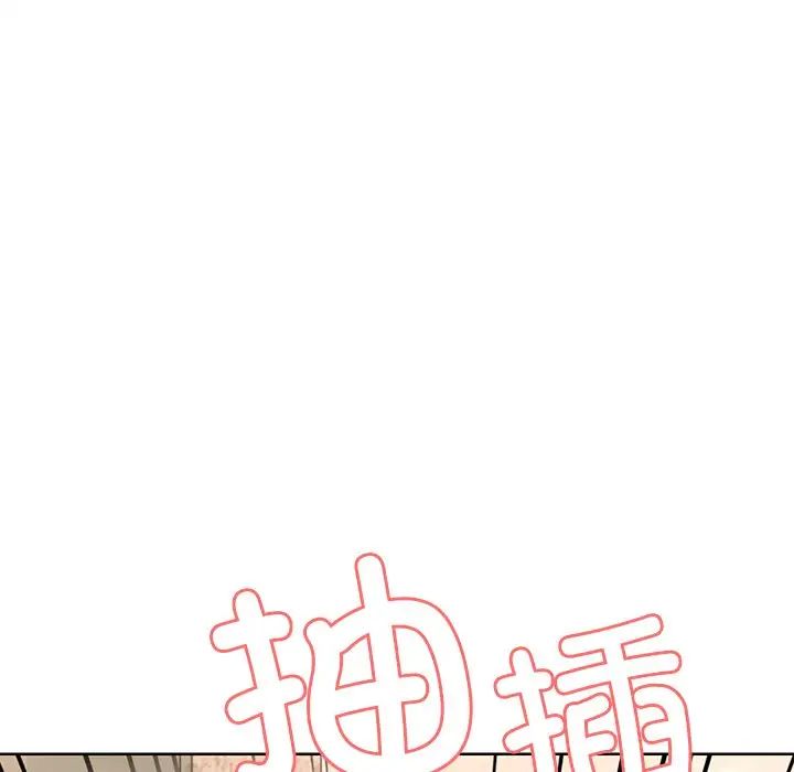 《第一次失憶》漫画 第31話