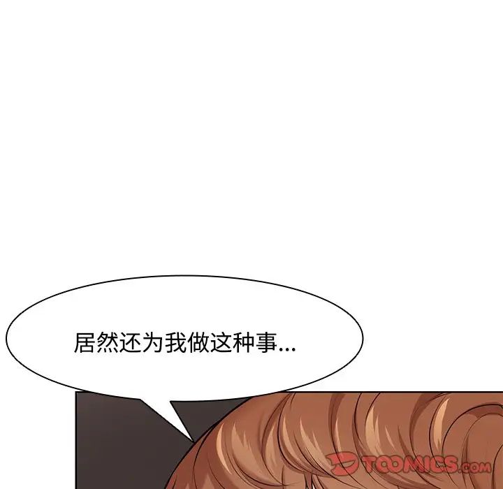 《第一次失憶》漫画 第31話