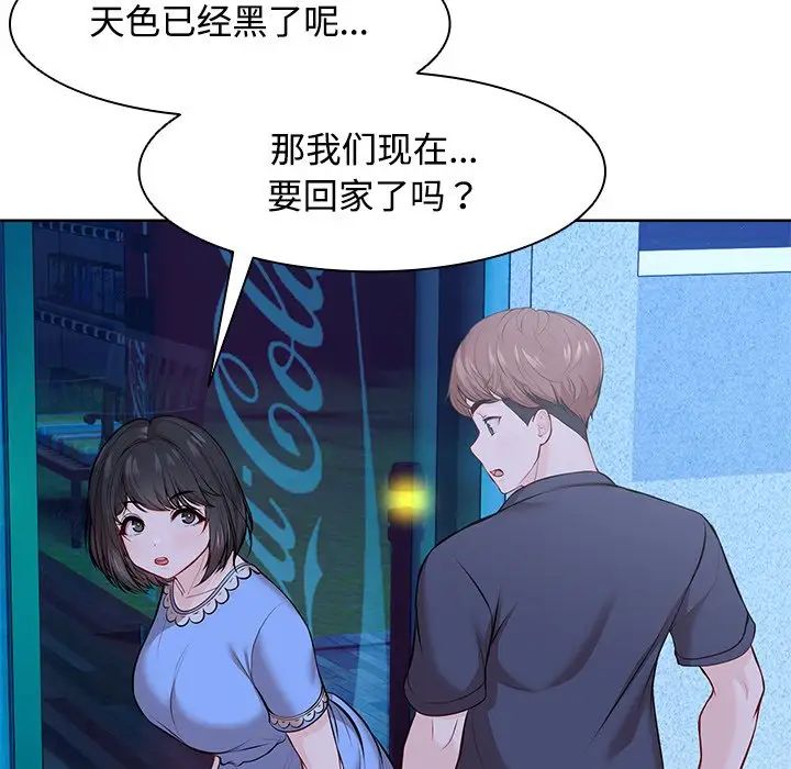 《第一次失憶》漫画 第31話