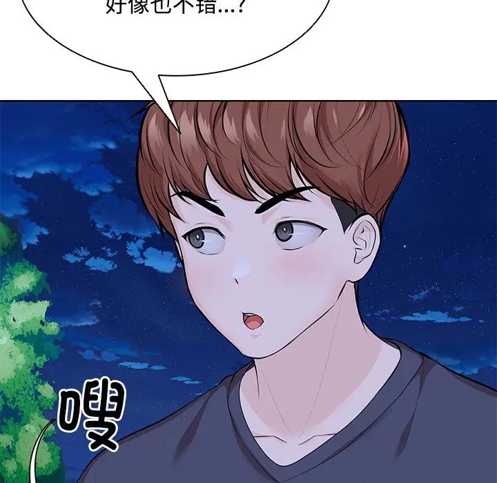 《第一次失憶》漫画 第31話