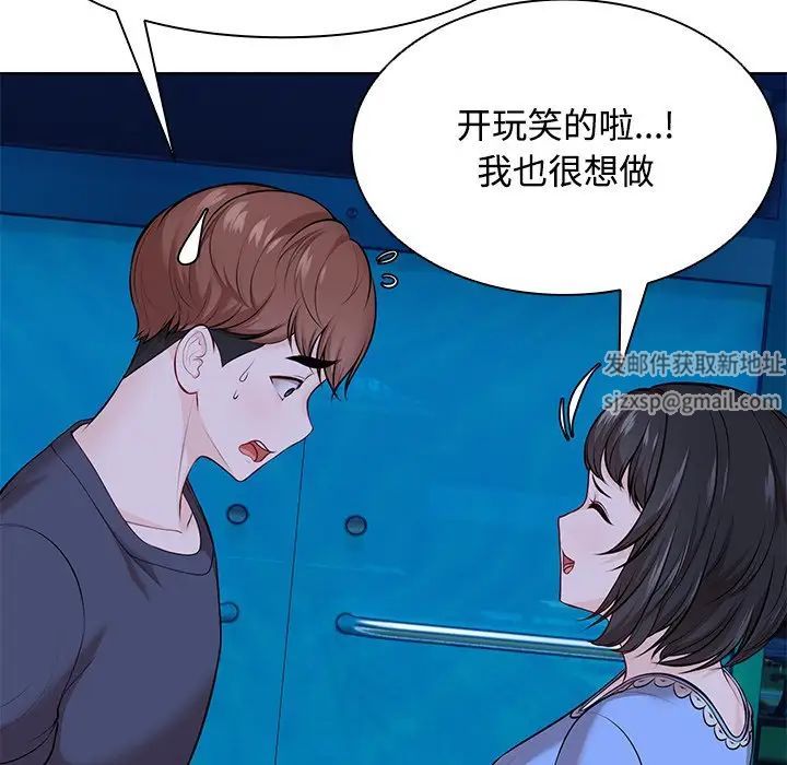 《第一次失憶》漫画 第31話