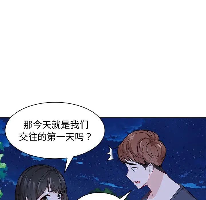 《第一次失憶》漫画 第31話