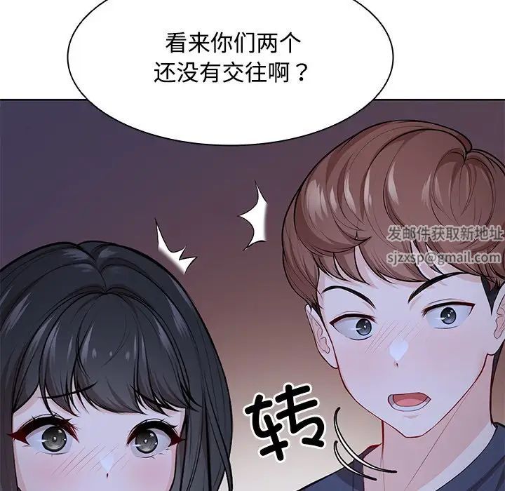 《第一次失憶》漫画 第31話