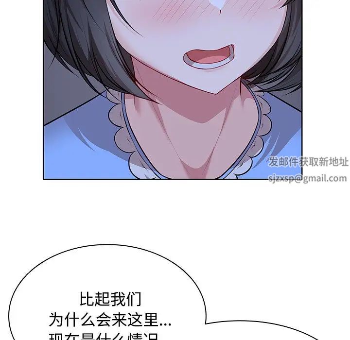 《第一次失憶》漫画 第31話